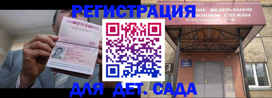 купить прописку в Талдоме