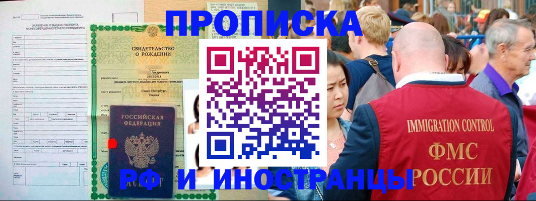 временная регистрация надежно в Талдоме